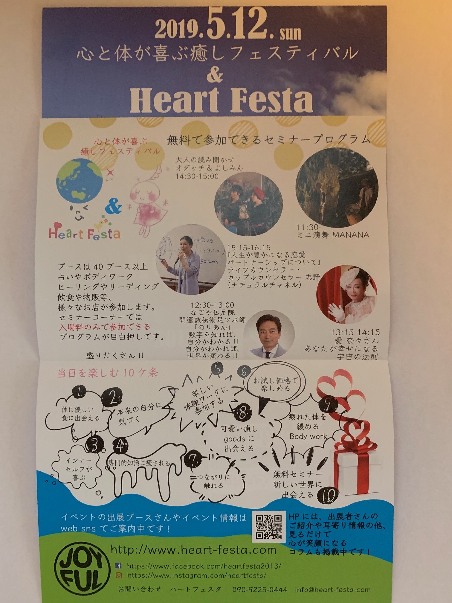 2019512 nagoya-heart festa